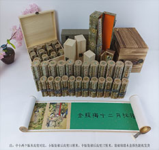 集美春画全集之金瓶梅绘画24手卷